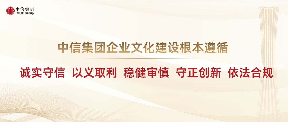 企业文化-根本遵循